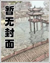 三生三世彼岸花小说全文免费阅读
