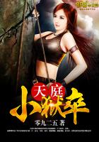 天庭小兵狱神完结