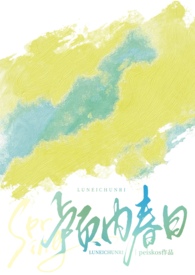 颅内pk